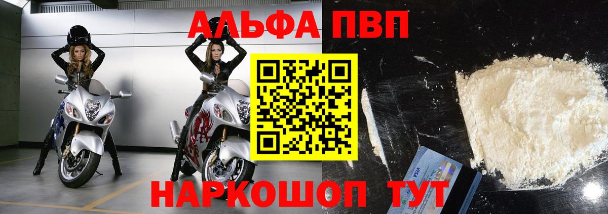 A PVP крисы CK  Alpha PVP кристаллы  Alpha PVP  Вход с VPN  A-PVP мука  Гурьевск 
