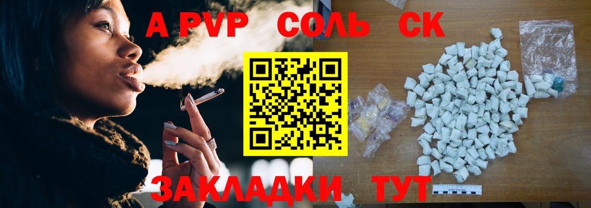 A-PVP СК Гурьевск