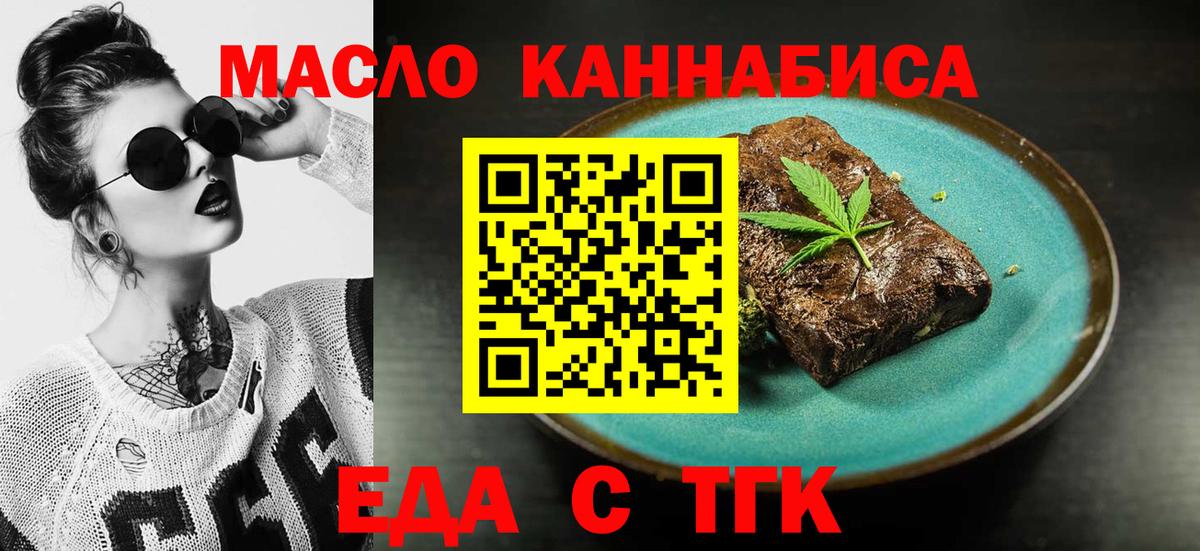 Печенье с ТГК конопля  Вход с VPN  Гурьевск 