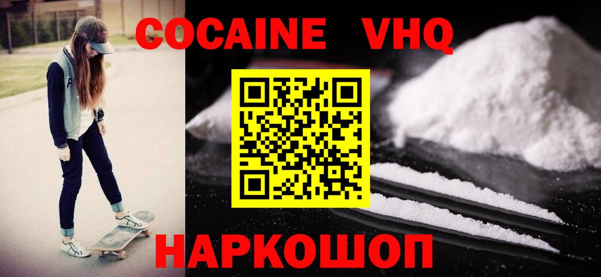 Кокаин 97%  Вход с VPN  Гурьевск 