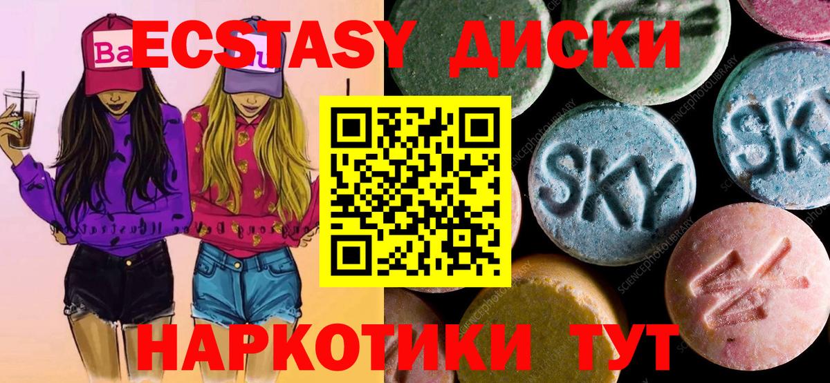 Экстази таблы  Ecstasy  Гурьевск  МЕГА ONION  Вход с VPN 