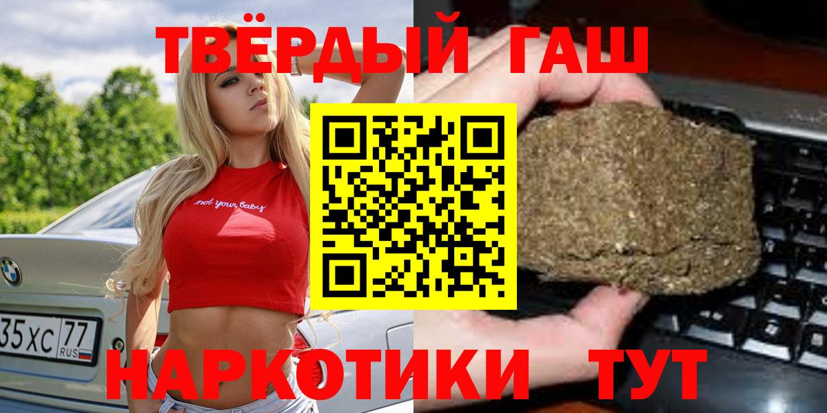 ГАШИШ хэш  Гашиш  Гурьевск  Вход с VPN  Гашиш ice o lator 