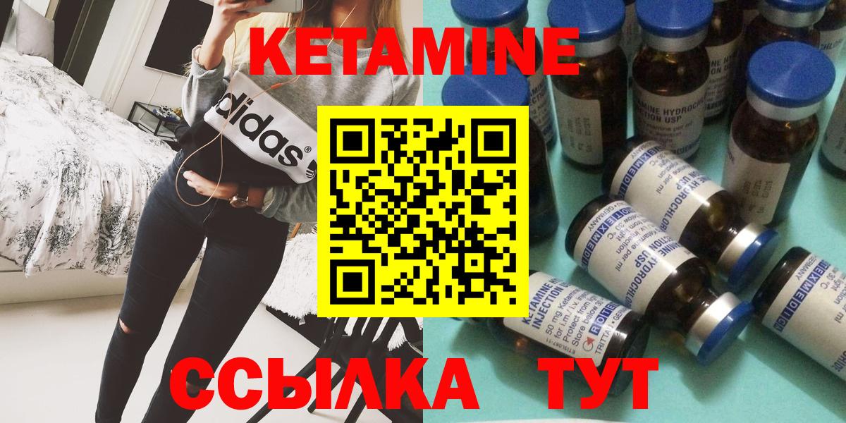 Гурьевск  Кетамин ketamine  Вход с VPN 