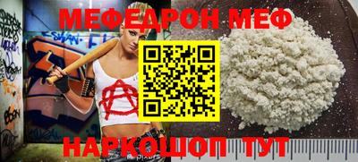 мефедрон мука Кизляр