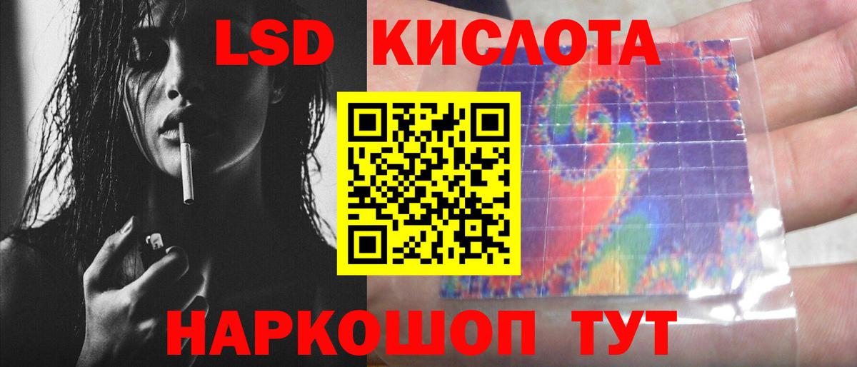 ЛСД экстази кислота Гурьевск