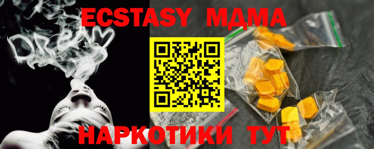 МДМА Molly  Вход с VPN  MDMA  Гурьевск 