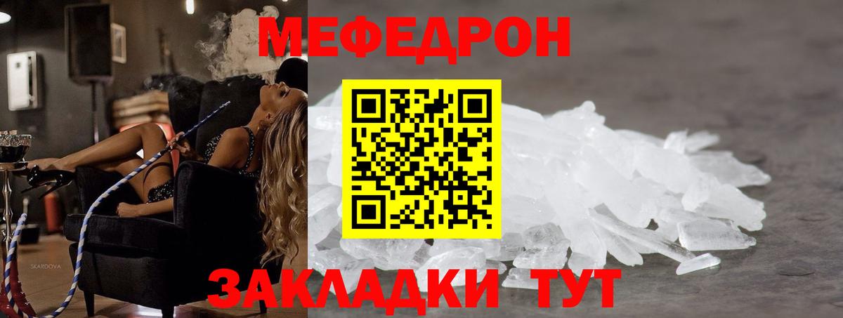 МЕФ  Гурьевск