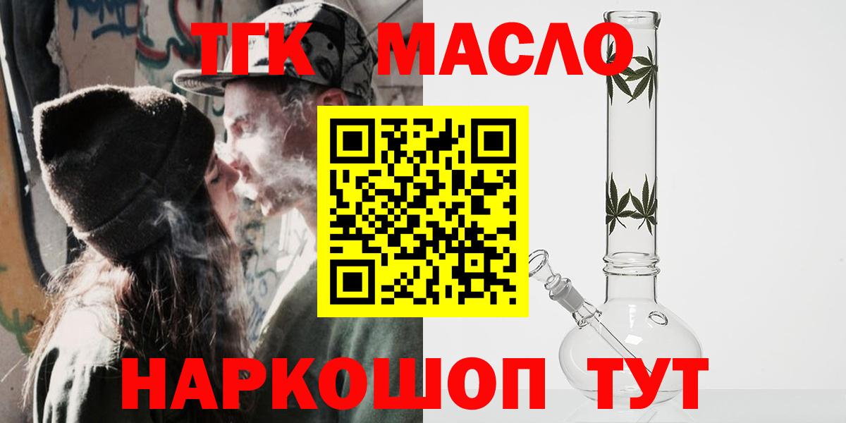 Дистиллят ТГК вейп с тгк Гурьевск