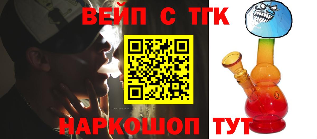 Гурьевск  ТГК вейп  Вход с VPN  хочу   Дистиллят ТГК THC oil 