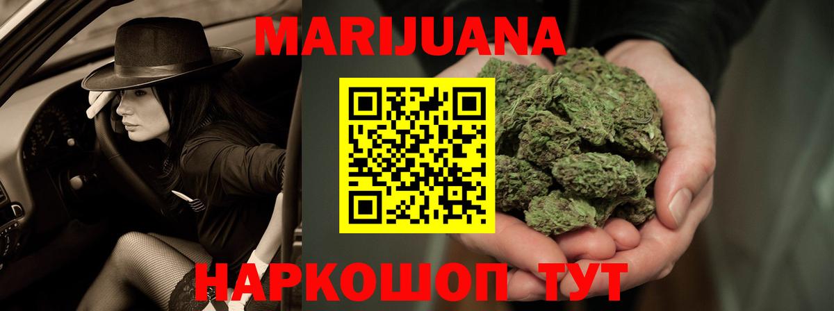 Марихуана семена  Вход с VPN  Марихуана White Widow  Гурьевск  Конопля Bruce Banner 